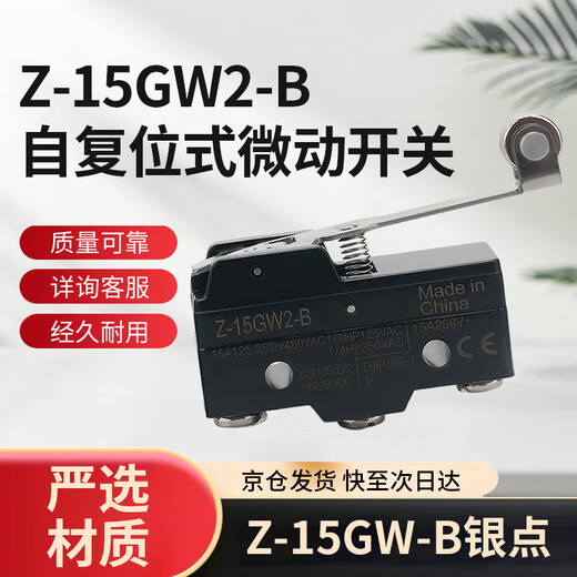 Tianshili Z-15GW2-B self-resetting micro switch silver contact 250V travel limit switch micro travel switch Z-15GW2-B silver point