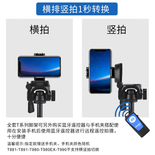 
Bainuo T880 SLR camera tripod photography portable mobile phone selfie video micro single Canon Nikon photo recording outdoor anchor desktop beauty fill light holder T691