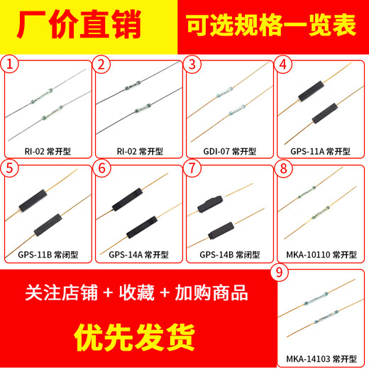 DZQJMKA14103 reed switch normally open type normally closed anti-vibration and anti-damage magnetic switch gold-plated glass GPS-11A 14MM GPS-16A normally open (5 pieces)
