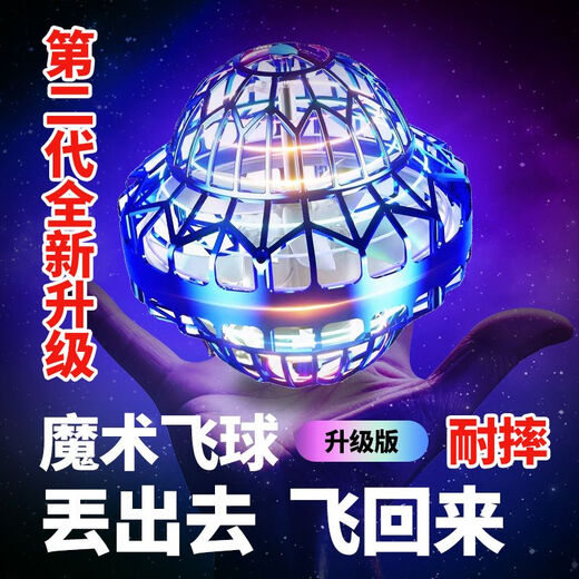2025 Neuer intelligenter spiralischer Flying Ball Hängende Induktion UFO Magic Ball Glühen Kinderspielzeug Jungen Geschenk Klassiker [Red] Flying Ball - 3D -Farblichter + Spiral neues Produkt