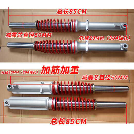 电动三轮车液压前减震器前叉总成太子款金彭淮海款加粗加重避震 加筋加重43芯15810液压前减一对