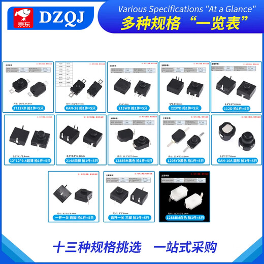 KAN-28 light flashlight switch self-locking patch/plug-in switch accessories button power switch KAN-28 button switch (5 pieces)