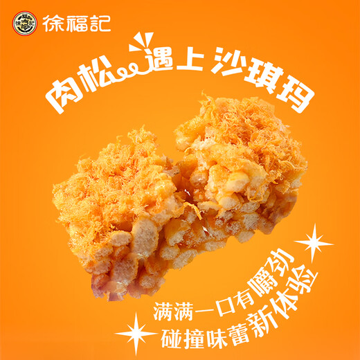 Hsu Fuji Egg Crispy Floss Mixed Flavor Shaqima Box 1.011kg 43 snacks New Year's gift