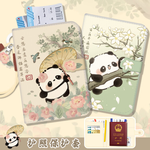 Passport protection cover cartoon ancient style panda passport clip certificate bag protection cover multi-function card bag travel abroad passport book (Magnolia Panda)