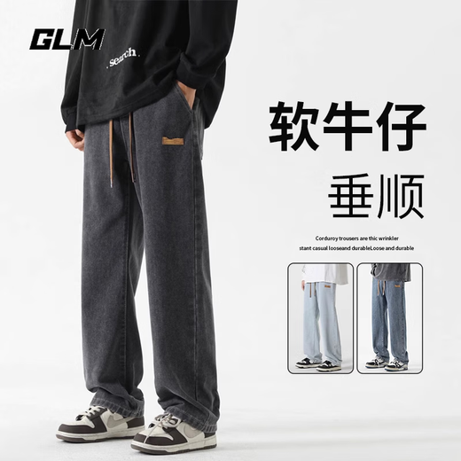 GLM牛仔裤男士直筒宽松复古春夏季男生潮牌美式阔腿裤垂感休闲长裤子 20658/838黑灰色 XL