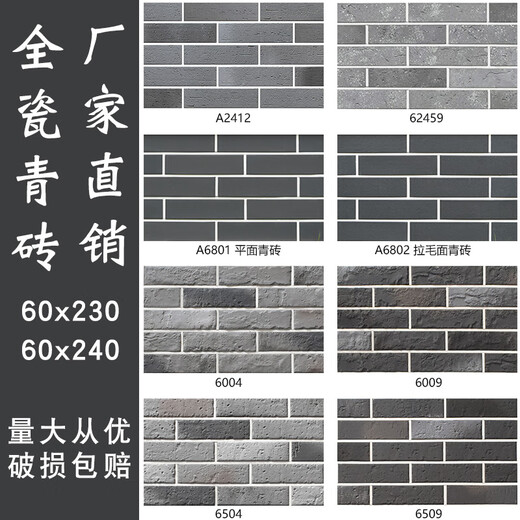 
XMSJ exterior wall tiles blue bricks classical Chinese style ancient building antique cultural bricks gray interior wall villa exterior wall tiles 12801 (30 pieces per box) not 60x230mm