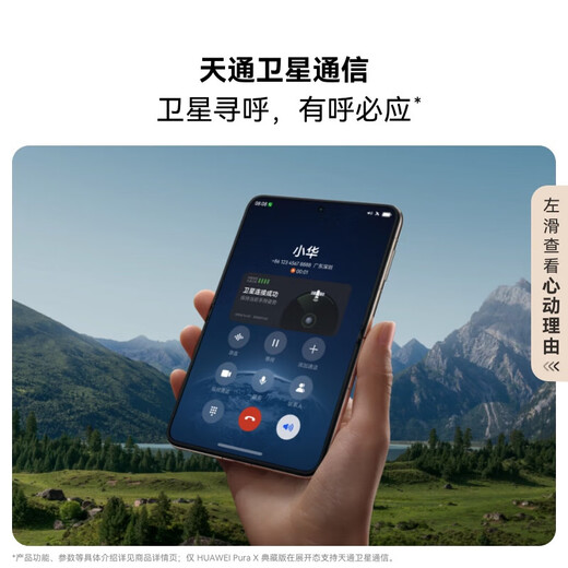 
Huawei (HUAWEI) Pura X 12GB+512GB Moon Shadow Gray 1610 Wide Screen Hongmeng Operating System 5 Red Maple Primary Color Image Folding Screen Mobile Huawei Hongmeng Smart Phone