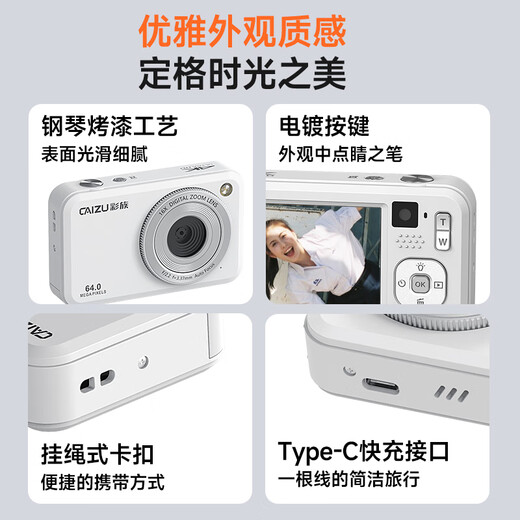 彩族（CAIZU） 数码相机ccd平替学生入门级校园迷你口袋卡片机高清儿童相机初高中生照相机滤镜高像素可传手机 【Z1 白色】6400万像素|前后双摄 【64G内存卡 约存6000张照片】