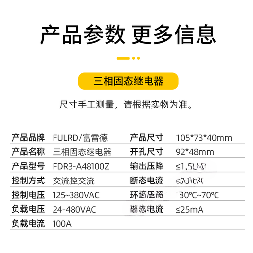 Three-phase solid state relay 220V AC AA FDR3-A4840Z 40A 100A 200A FDR3-A481 FDR3-A4825Z 25A