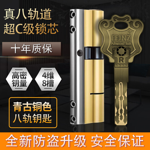 防盗门锁芯超C级通用型AB锁芯D进户门大门叶片多轨道防盗全铜 带钥匙 13065+658个主钥匙