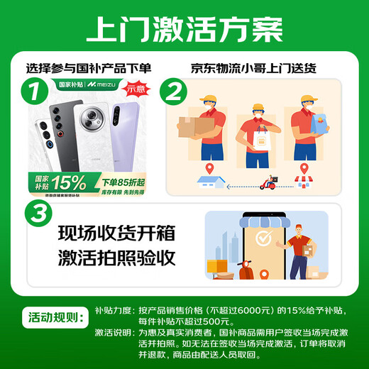 魅族 魅蓝 20 【国家补贴】AI手机 5010mAh轻薄长续航 5000万主摄 Flyme AIOS系统 曜石黑 6+128GB