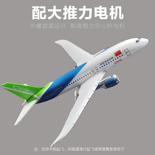 SHENX儿童遥控飞机客机A380大型固定翼航模男孩男生生日礼物儿童节玩具 16分钟-大号国产C919三通道