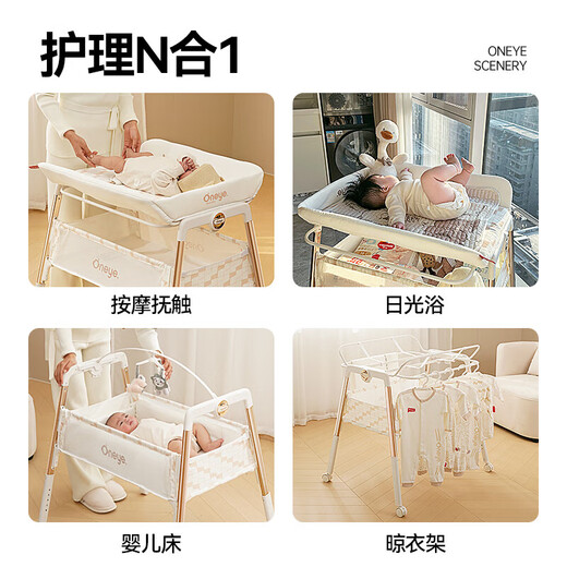 丸丫【新品】婴儿尿布台宝宝抚触护理台换尿布可移动新生儿床二合一 尿布台婴儿床二合一香槟金