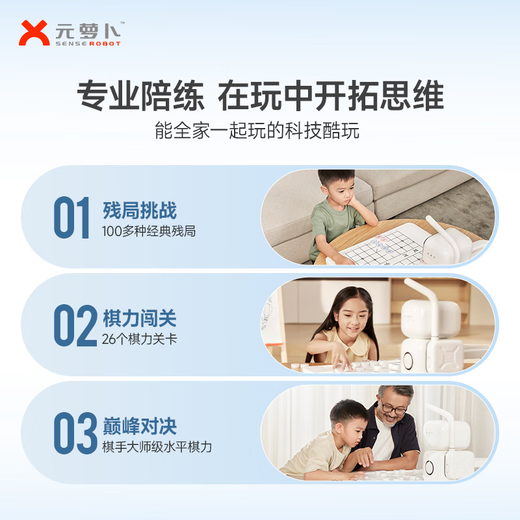 
Jingtianboteyuan radish chess robot AI intelligent voice dialogue children's training Chinese chess machine AI chess robot Pro version-Hongmeng version