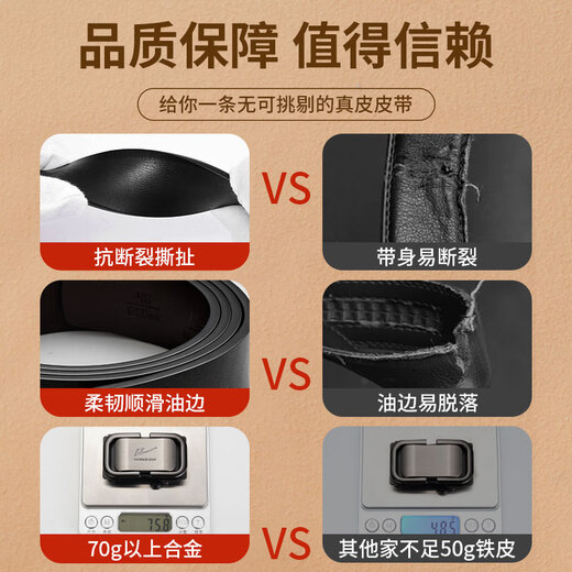 回力皮带男士真皮无牙内穿自动扣腰带时尚商务纯中青年潮流牛皮裤腰带 黑色内穿式【质保十年 用断换新】