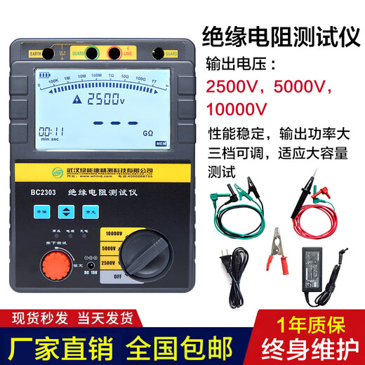 ZY2671C 10000V数字电子兆欧表绝缘电阻测试仪绝缘高精度摇表 KD2677D(5000V)含线带吸收比