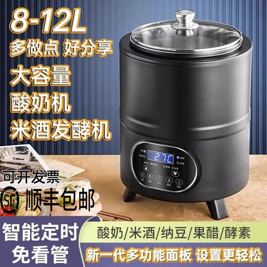 伟纳斯商用全自动可定时恒温智能大容量发面酸奶米酒发酵机商用酸奶机 12L发酵机升级款 白色 (304内胆)