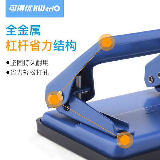 Kedeyou double hole 2-hole puncher positioning ruler binding machine loose leaf heavy duty punch 40 pages small round hole ring hole 20 sheets blue and black mixed hair #9738 latch model
