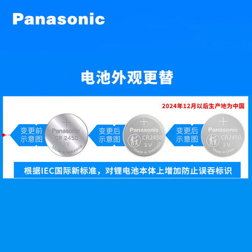 La batería de control remoto del automóvil Panasonic es adecuada para BMW x1x2x3x4x5x6x7 1 Serie 2 Series 3 Series 4 Series 5 Series 6 Series 7 Series 730 740 320 325 520 525 530 CR2450 [Hardcover 1 PC]