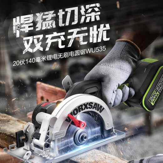 XMSJWOX锂电锯圆锯木专用充电圆盘锯手电锯手提切割机电动 9张WU535+WU3886.0双电双