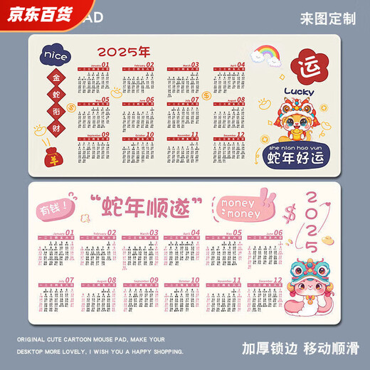 CLCEY Año del calendario de serpiente Almohadilla de mouse 2025 Extra AlmanaC AlmanaC National Trend Cartoon E-Sports Office Computer Keyboard Pad 11150 Vamos pato 900x400x5 mm