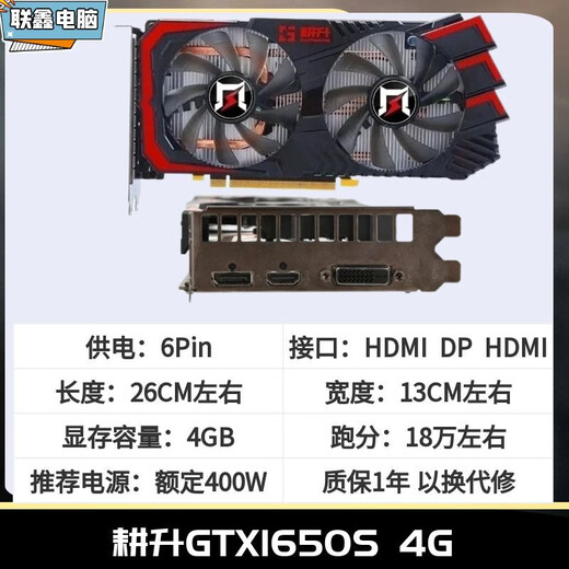 拆机GTX1050Ti 1650S RTX2060 3050七彩虹独立显卡 技嘉 GTX1650-4G单双风扇