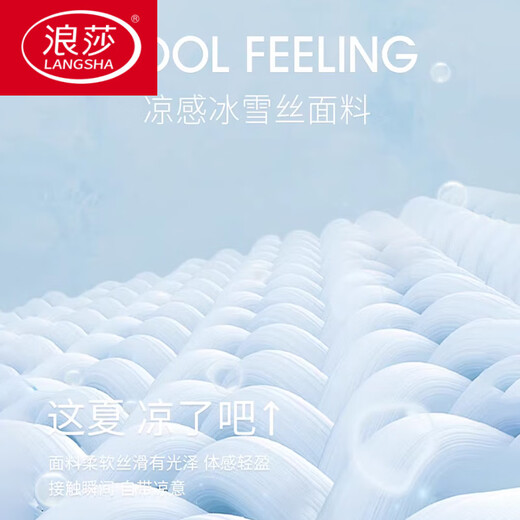 浪莎（LangSha）短袖男士睡衣冰丝2025新款春夏秋季青少年学生仿真丝绸家居服套装 冰丝G723 L 建议身高170左右，体重100-1