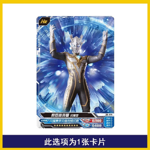 Ultraman Card Glory Edition 25th HR Card 3D-карта Полный набор с нулевой темной Яки Галактикой Armor Card HR-983 Зеркало Рыцарь