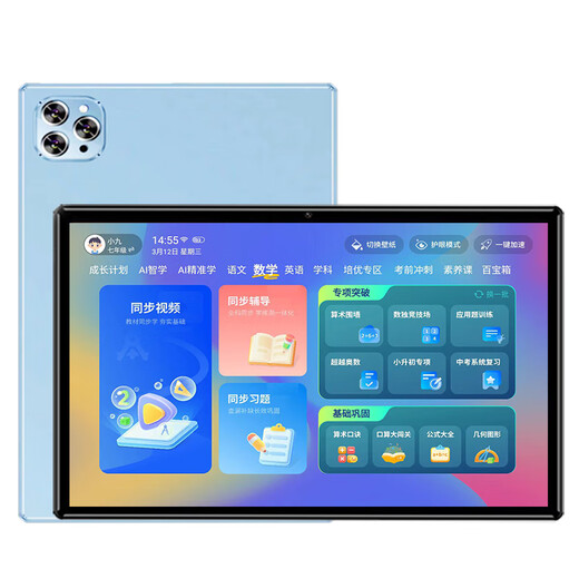 Step by step learning machine, primary school junior high school first grade to high school general student tablet computer English reading machine, blue, full subject simultaneous accurate learning + AR finger reading, official standard configuration 12+512