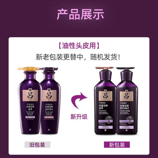 吕滋养韧发密集强韧特惠装洗发水400ml＋护发乳400ml【临期清仓】