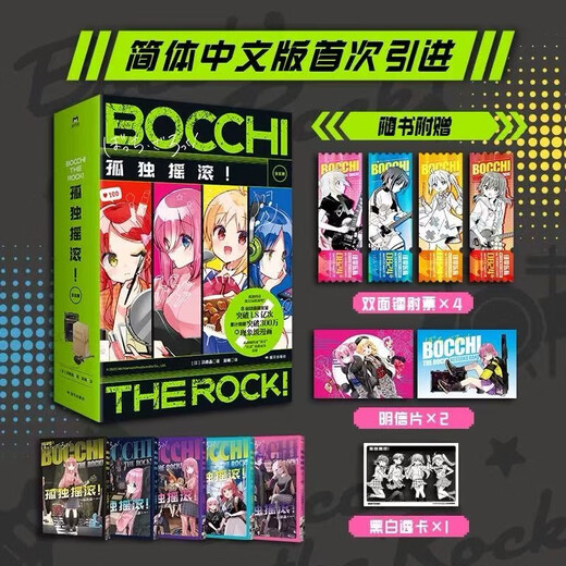 
Lonely Rock Comics, a complete set of 5 volumes, free peripherals [Transparent card + laser ticket + postcard] Lonely Rock 12345 Simplified Chinese version, written by Hamaru, Hiroi Kikuri's Drinking Diary Book