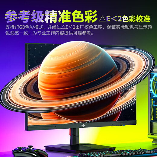 Titan Legion 24.5-inch 260Hz high brush HDR400 wide color gamut color correction FastIPS narrow frame PS5 e-sports monitor P2510H PLUS native 240Hz