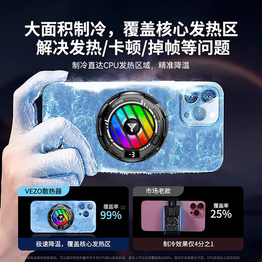 VEZO【真能结冰】磁吸手机散热器平板半导体制冷苹果安卓散热背夹降温神器游戏吃鸡王者原神手游外设 【顶配结冰款】25℃真结冰丨送指套+背夹
