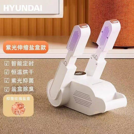 HYUNDAI Korean shoe dryer shoe dryer shoe dryer shoe dryer purple light salt box deodorization household shoe drying artifact shoe warmer purple light telescopic folding rose salt box + timer