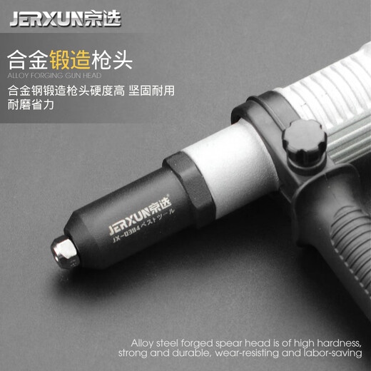 JERXUN electric rivet gun, rivet gun, rivet conversion joint, pneumatic core blind rivet gun, electromechanical drill rivet gun
