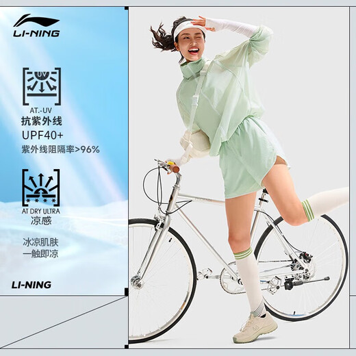 李宁冰沙防晒衣|速干凉感女子夏季透气宽松时尚薄运动风衣 【户外】冰脂绿682-7 XL