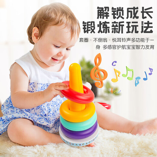 京严选叠叠乐婴儿早教玩具不倒翁彩虹套圈积木0-3岁儿童宝宝新生礼物