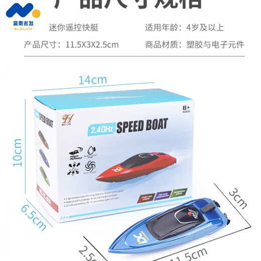 Blue AO Mini -U -Boot -Spielzeugspielzeug Kinder Fernbedienungs -Kontrollboot Hochgeschwindigkeits -Geschwindigkeits -Boot -Simulation Ladung Modellboot Boy Boy Fluoreszenz Green Mini Rolling Speed ​​Boat Ladungsscheibe Standarddatenkabel + Fernbedienung 7 Batterie 3 Abschnitte