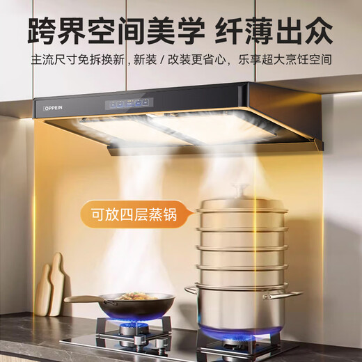 OPPEIN range hood range hood European smoke stove set for household 18 air volume large suction small size intelligent touch hood first-level energy efficiency [single hood] 18 air volume self-cleaning-SP673