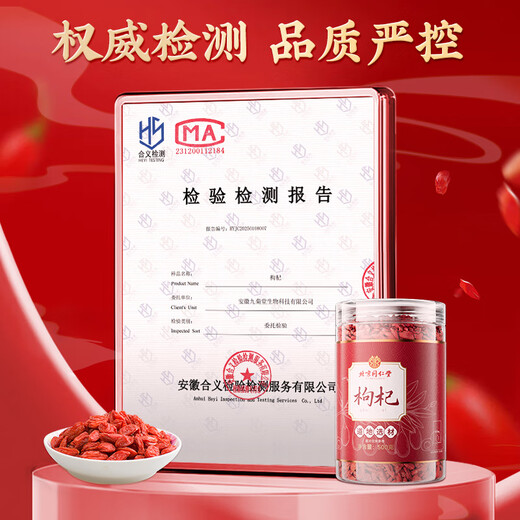 Tongrentang wolfberry 500g Ningxia special authentic origin new product 100 original tea soup Pangchun Donggenglai