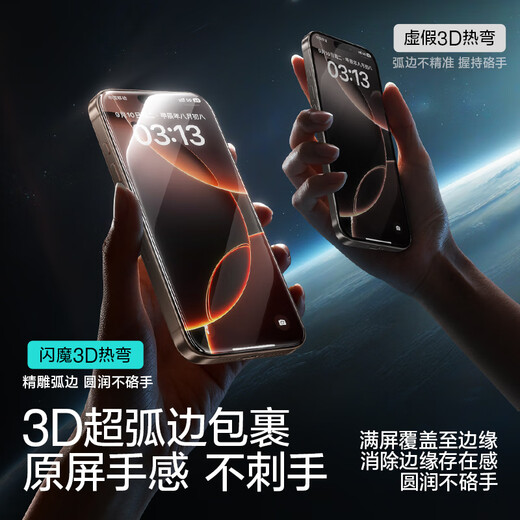 Flash Magic [3D Hot Bieing Film | 0,18 mm Ultra dünn] Geeignet für Apple 16 Promax Tempered Film iPhone 16 Promax Mobile Film Original staubdesteller staubfreier Zellen-HD-Film