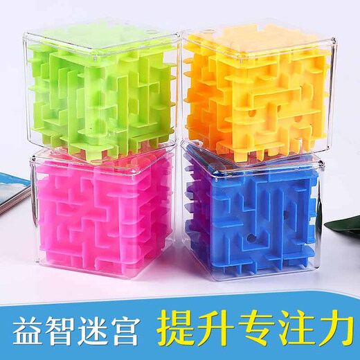 予轩灵琢玛六面闯关迷宫走珠玩具3d立体魔方球 男女孩3-6岁儿童创意礼物 粉色8cm彩盒包装