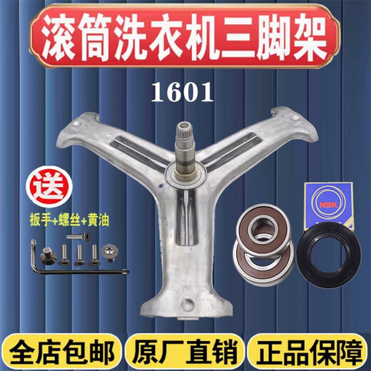 
Applicable to LG washing machine WD-T12415D-T14410DL-T14415D tripod bearing angle bracket accessories No. 3 imported bearing 6305-6306+oil seal 37-7