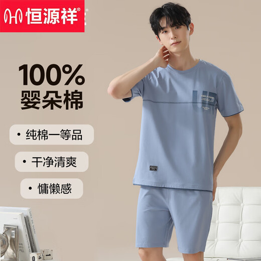 Hengyuanxiang pajamas for men pure. Cotton summer thin short-sleeved pants can be worn on the outside. Cotton home clothing suit summer 16759 XL (suggested 115-125Jin [Jin equals 0.5 kg])