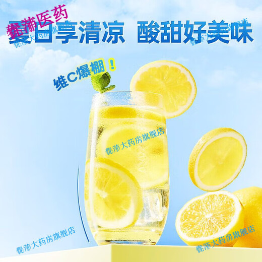 同仁堂北同仁堂冻干柠檬片蜂蜜新鲜水果花茶富含维生素VC冷泡茶叶 青钱柳玉米须桑叶茶150g
