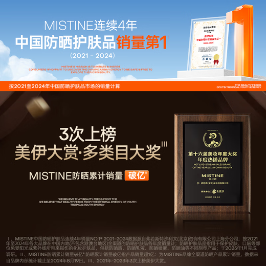 Mistine Sunspreen for Men's 40ml impermeable, impermeable, bronceado solar para estudiantes [versión tailandesa]