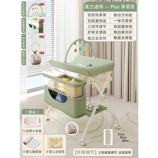 温诗欧婴儿护理台换尿布台垫子母婴新生儿婴幼儿床可升降折叠洗澡一体面 雅绿+双层置物架