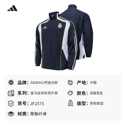 adidas阿迪达斯足球外套皇马球衣 99年复刻出场外套梭织运动夹克男 JF2575皇马/99年复刻款 XL