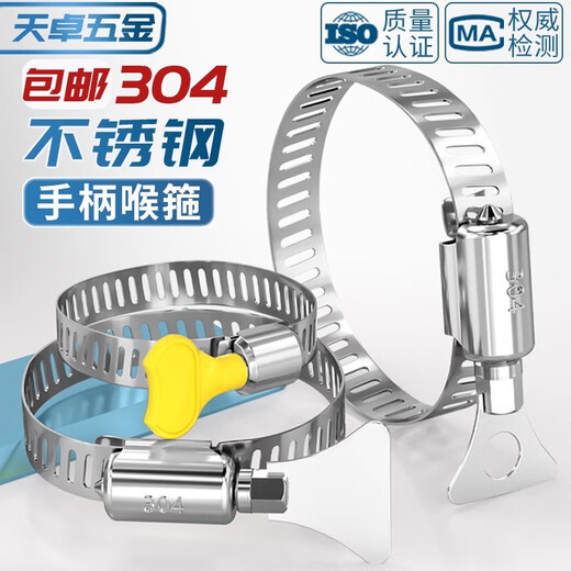 Tianzhuo Hardware 304 stainless steel handle hose hoop hand twist clamp hoop pipe hoop water pipe tightening hoop buckle fixed pipe clamp 21-38 5 pieces semi-steel