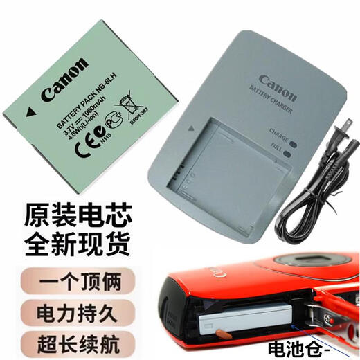Adecuado para Canon PC1473 original PC1887 PC1429 PC1743 PC1584 Batería de cámara + cargador dos batería + cargador Batería original tres